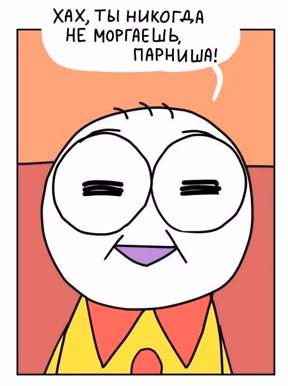 Жизнь с самим собой — Том 2 · Глава 49, страница 6