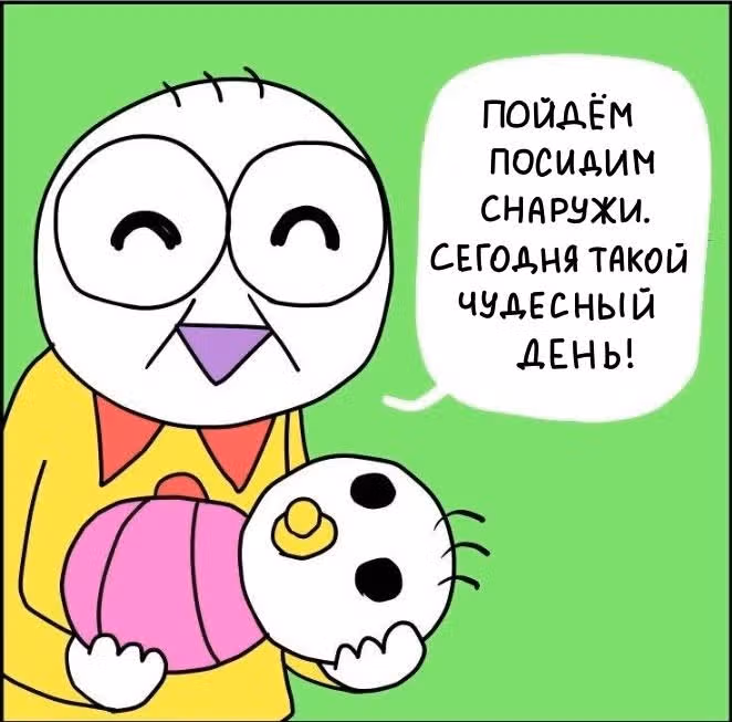 Жизнь с самим собой — Том 2 · Глава 49, страница 7