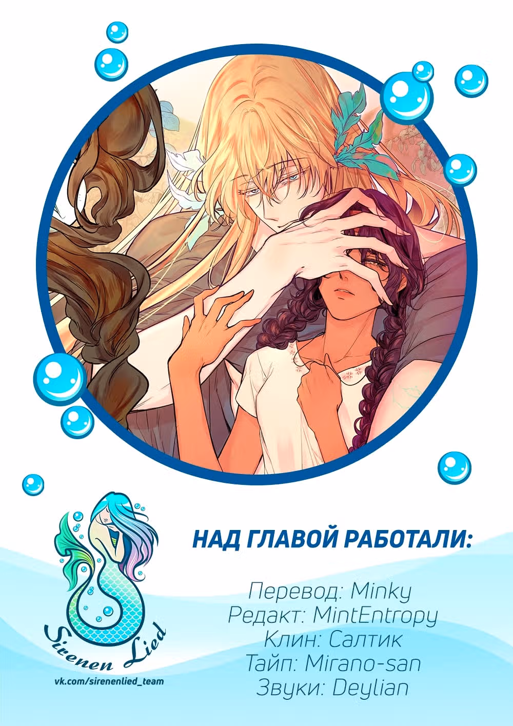 Зов Ясы — Том 1 · Глава 29, страница 11