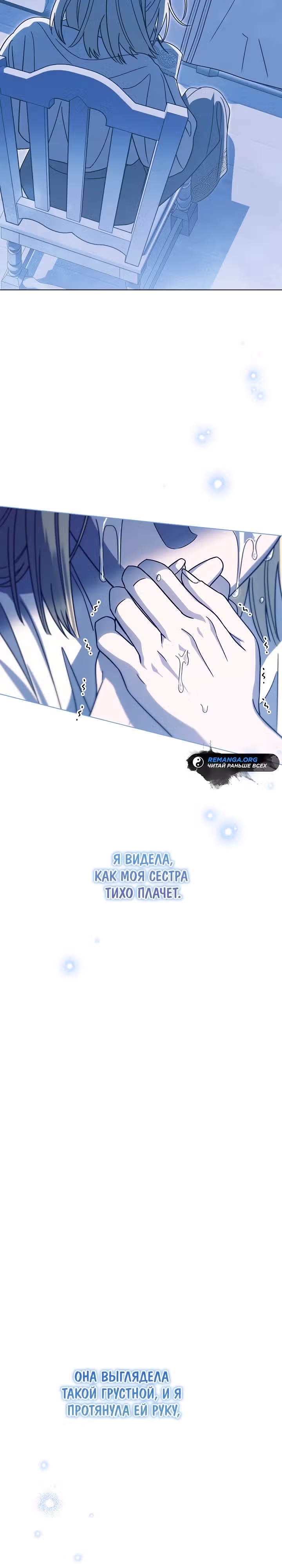 Я стала самой младшей невесткой обедневшего главного героя из обратного гарема — Том 1 · Глава 8, страница 25