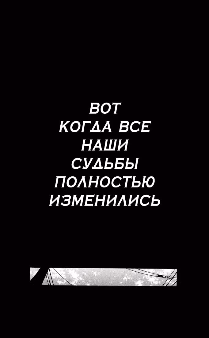 Блич — Том 4 · Глава 33, страница 13