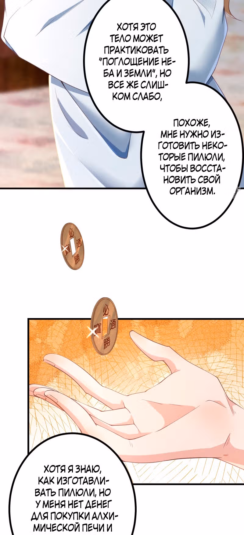 Перерождение бога — Том 1 · Глава 3, страница 31