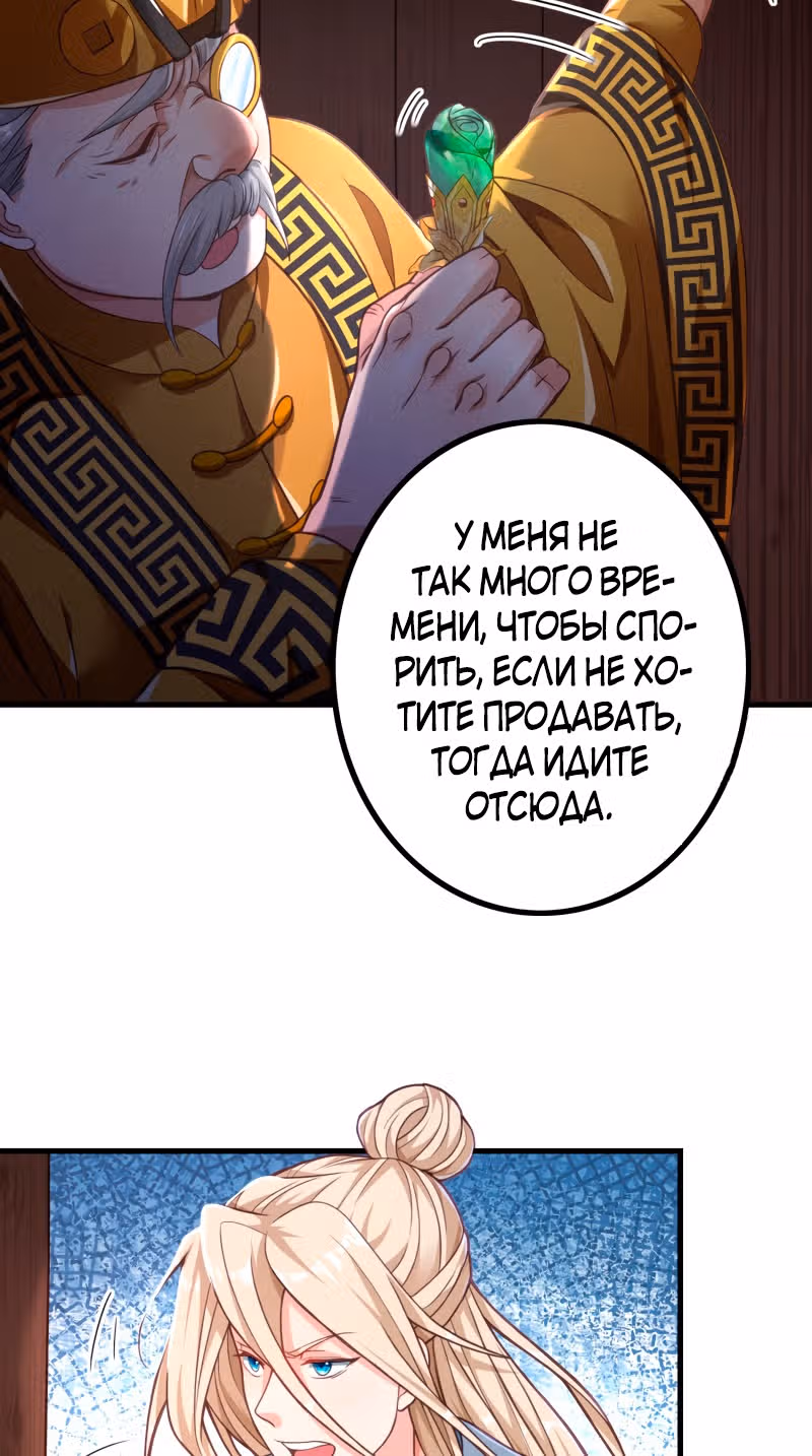 Перерождение бога — Том 1 · Глава 3, страница 36