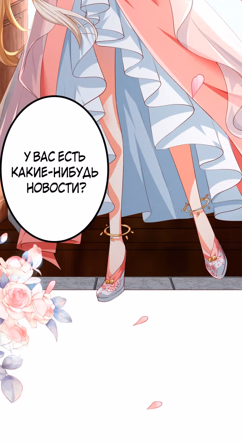 Перерождение бога — Том 1 · Глава 3, страница 47