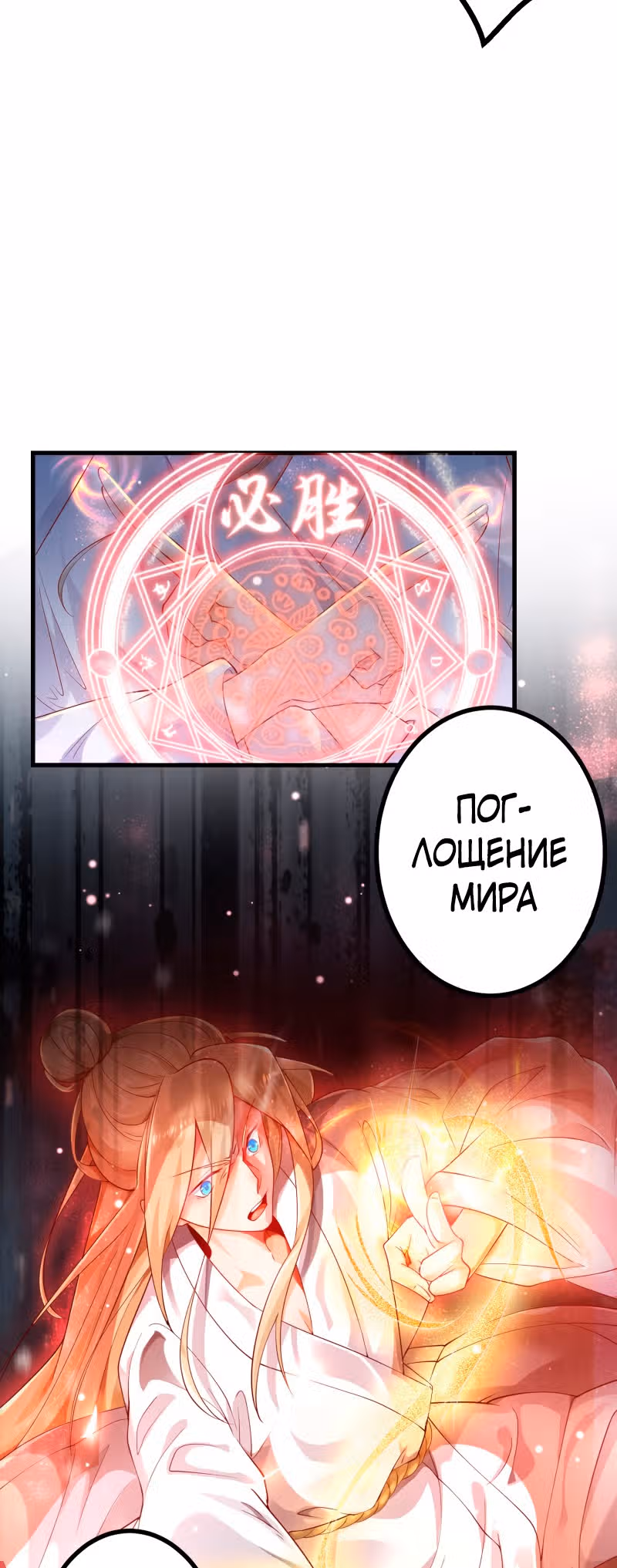 Перерождение бога — Том 1 · Глава 3, страница 9