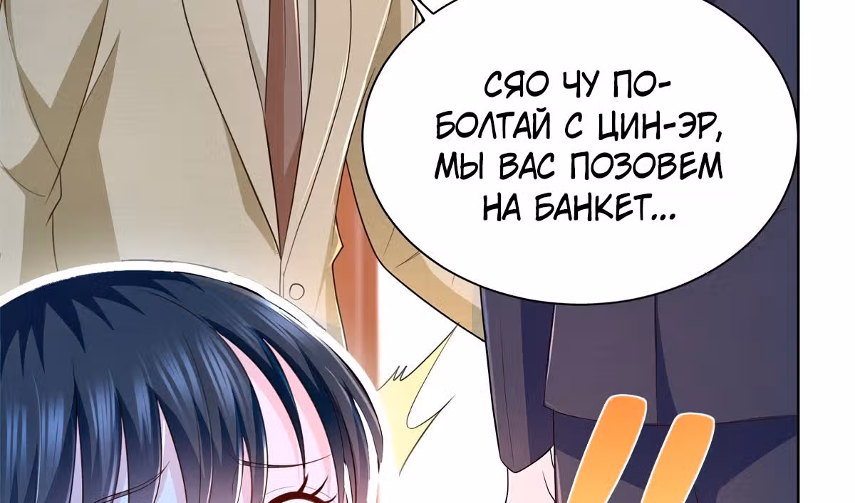 Возвращение возрожденного Бога-императора — Том 1 · Глава 13, страница 70