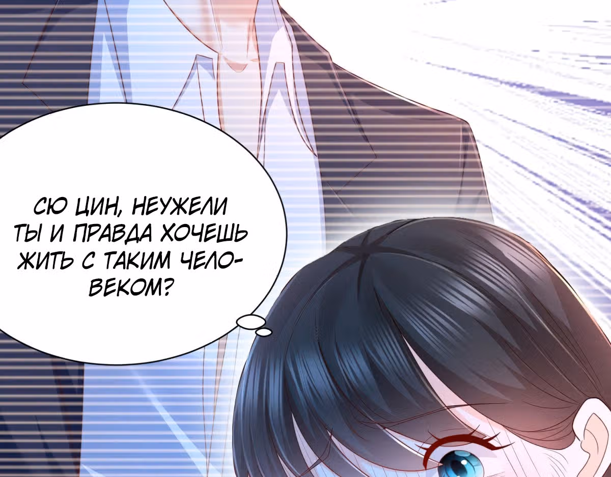 Возвращение возрожденного Бога-императора — Том 1 · Глава 13, страница 8