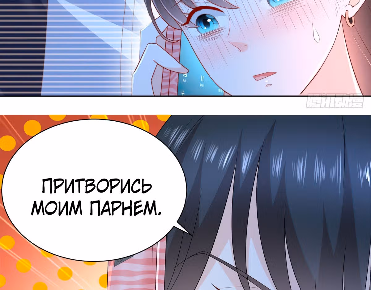 Возвращение возрожденного Бога-императора — Том 1 · Глава 13, страница 9