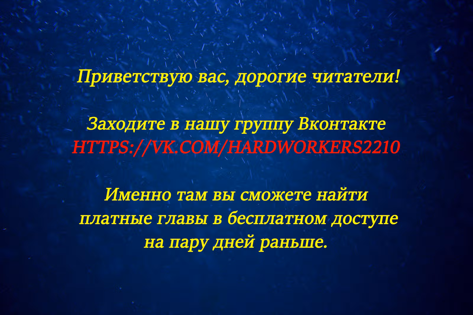 Столичный Доктор Инь и Янь — Том 1 · Глава 73, страница 7