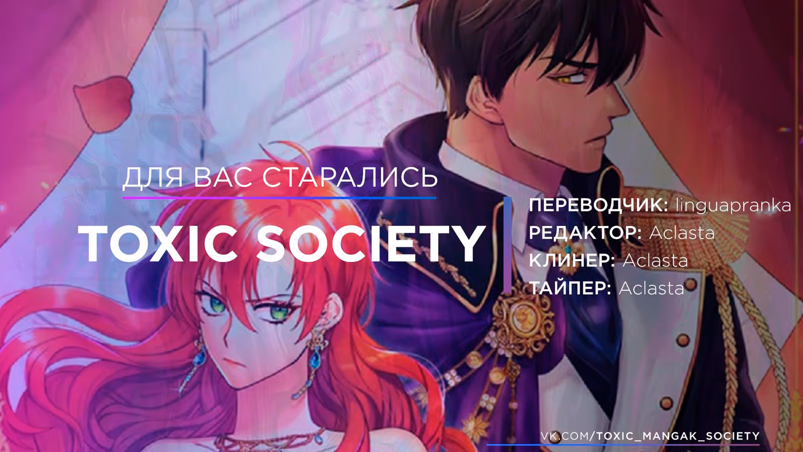 Я разведусь с мужем-тираном — Том 1 · Глава 19, страница 12