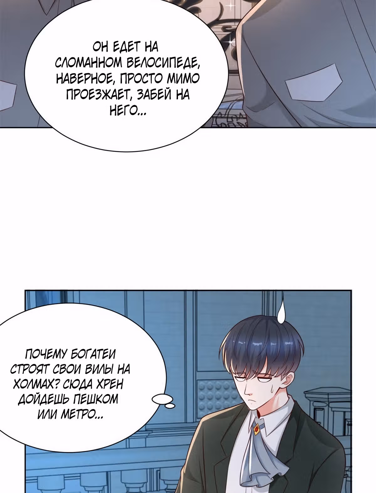 Возвращение возрожденного Бога-императора — Том 1 · Глава 14, страница 18