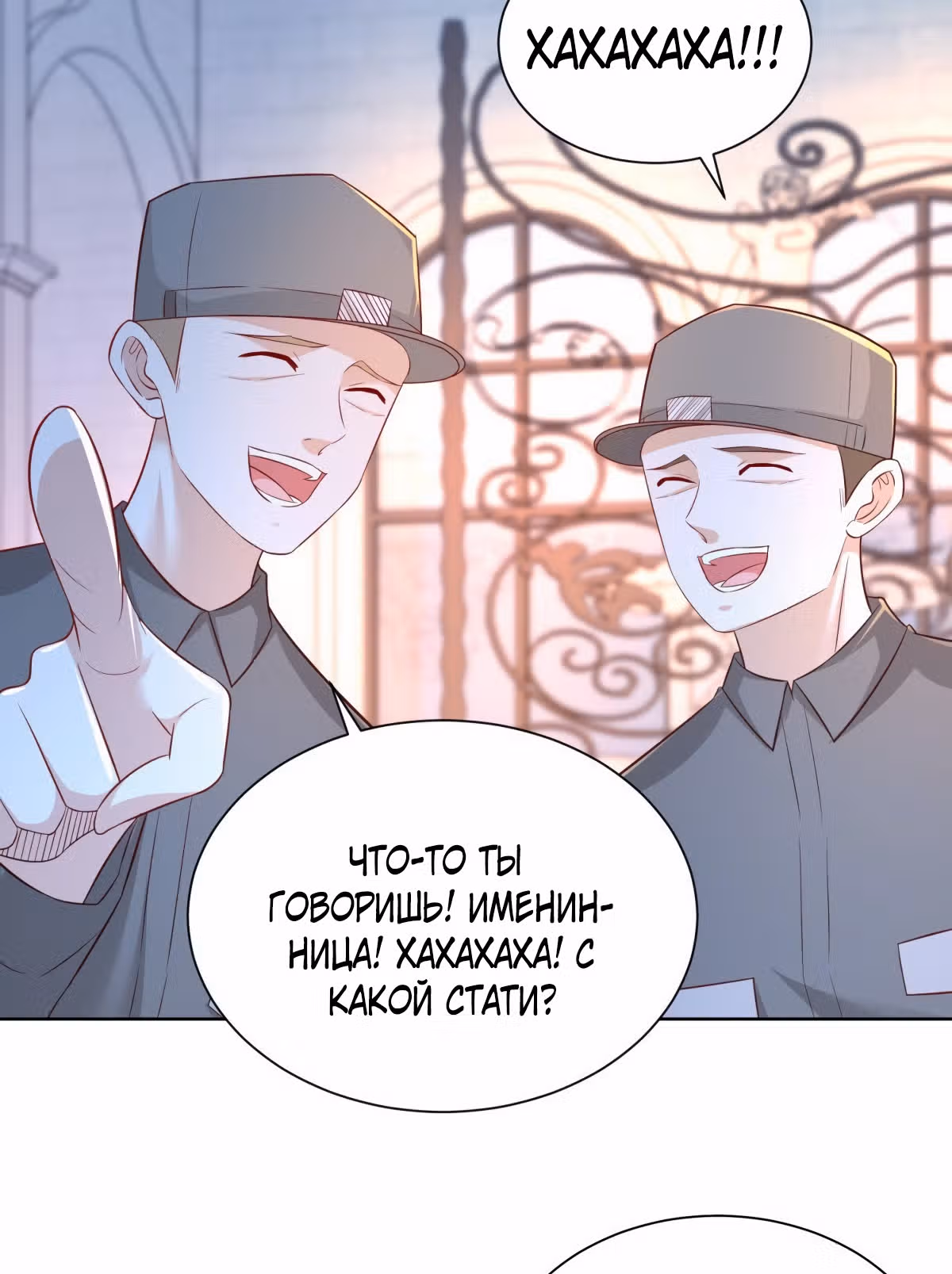 Возвращение возрожденного Бога-императора — Том 1 · Глава 14, страница 26