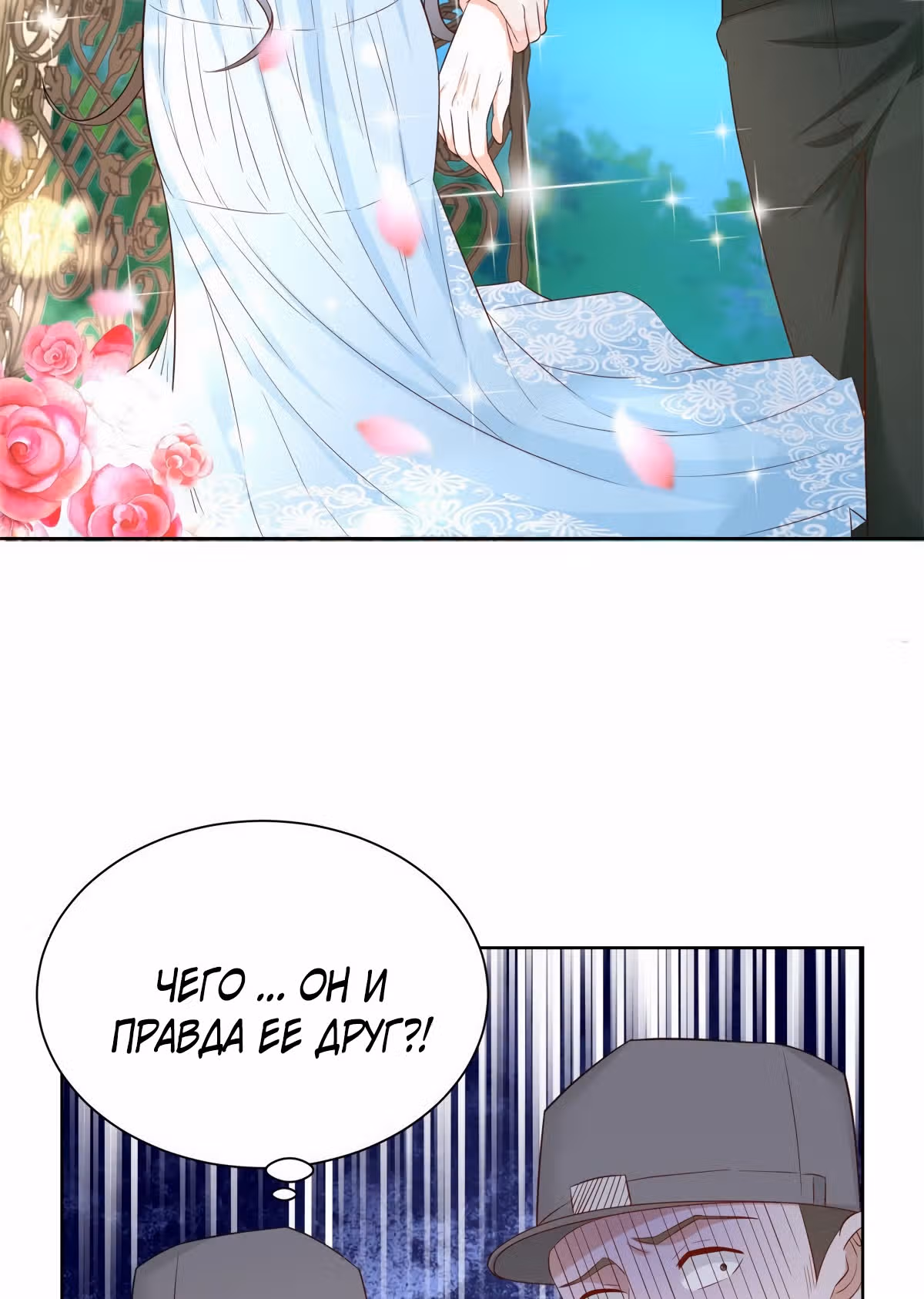 Возвращение возрожденного Бога-императора — Том 1 · Глава 14, страница 31