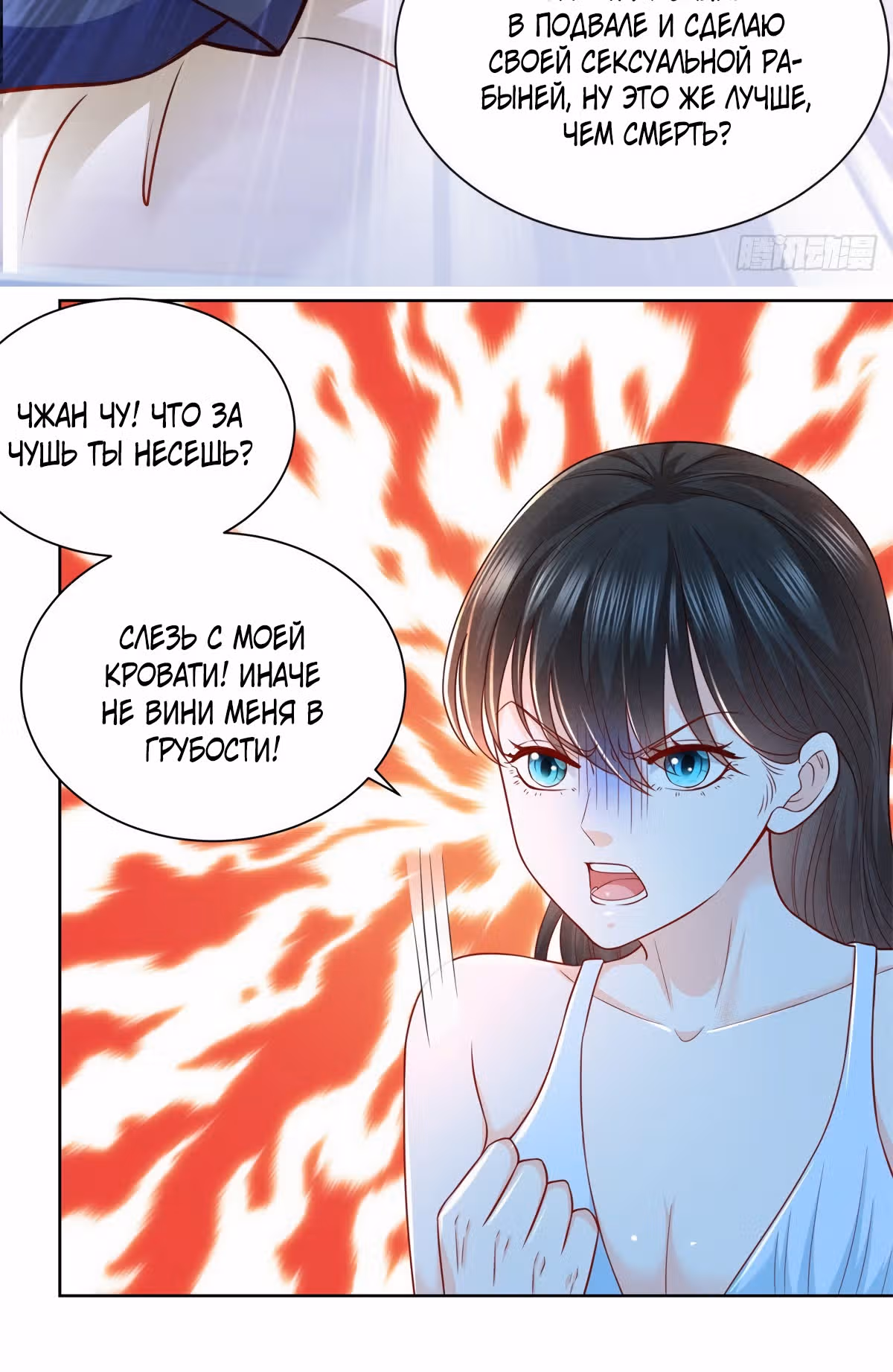 Возвращение возрожденного Бога-императора — Том 1 · Глава 14, страница 6