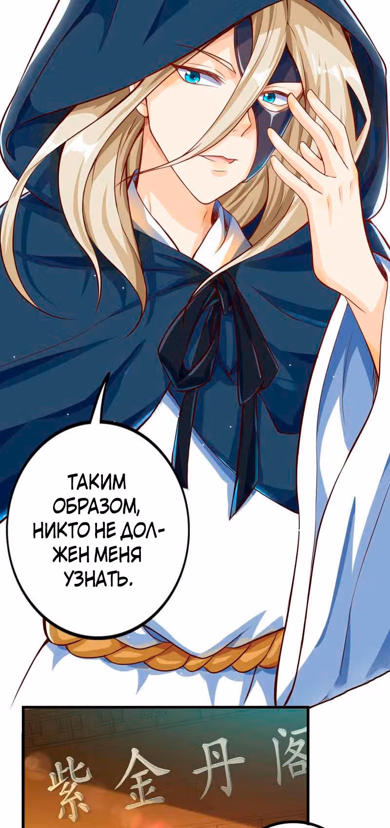 Перерождение бога — Том 1 · Глава 4, страница 26