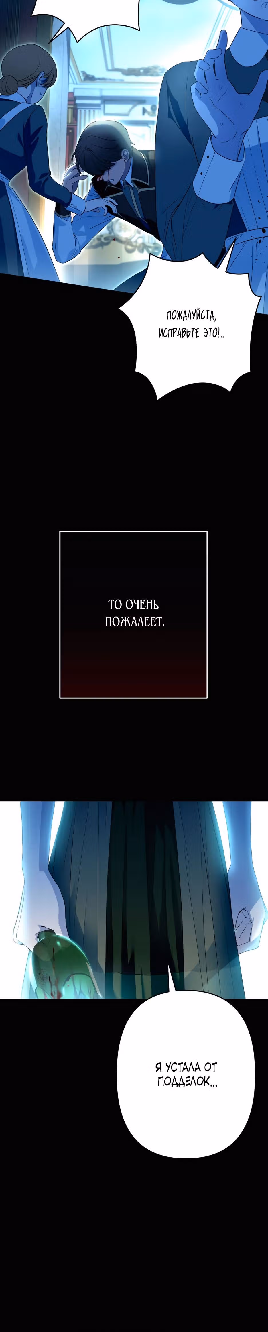 Малышка-принцесса Мята — Том 1 · Глава 66, страница 36