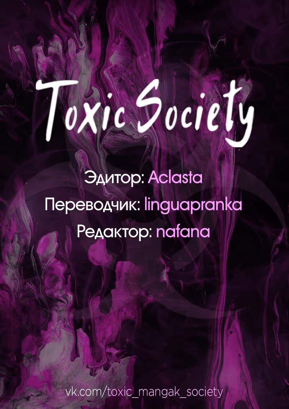 Я разведусь с мужем-тираном — Том 1 · Глава 13, страница 13