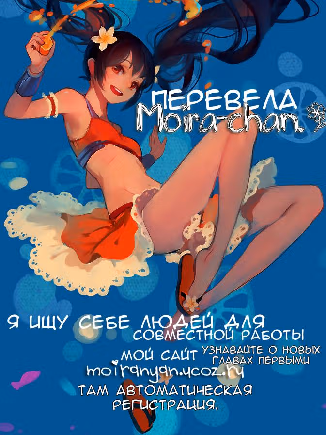 Бесконечное сердце — Том 1 · Глава 2, страница 1
