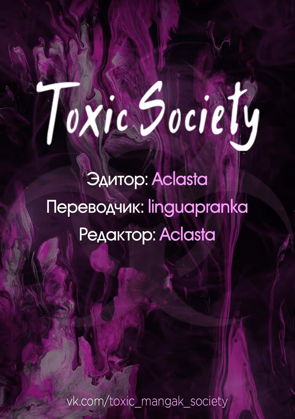 Я разведусь с мужем-тираном — Том 1 · Глава 10, страница 11