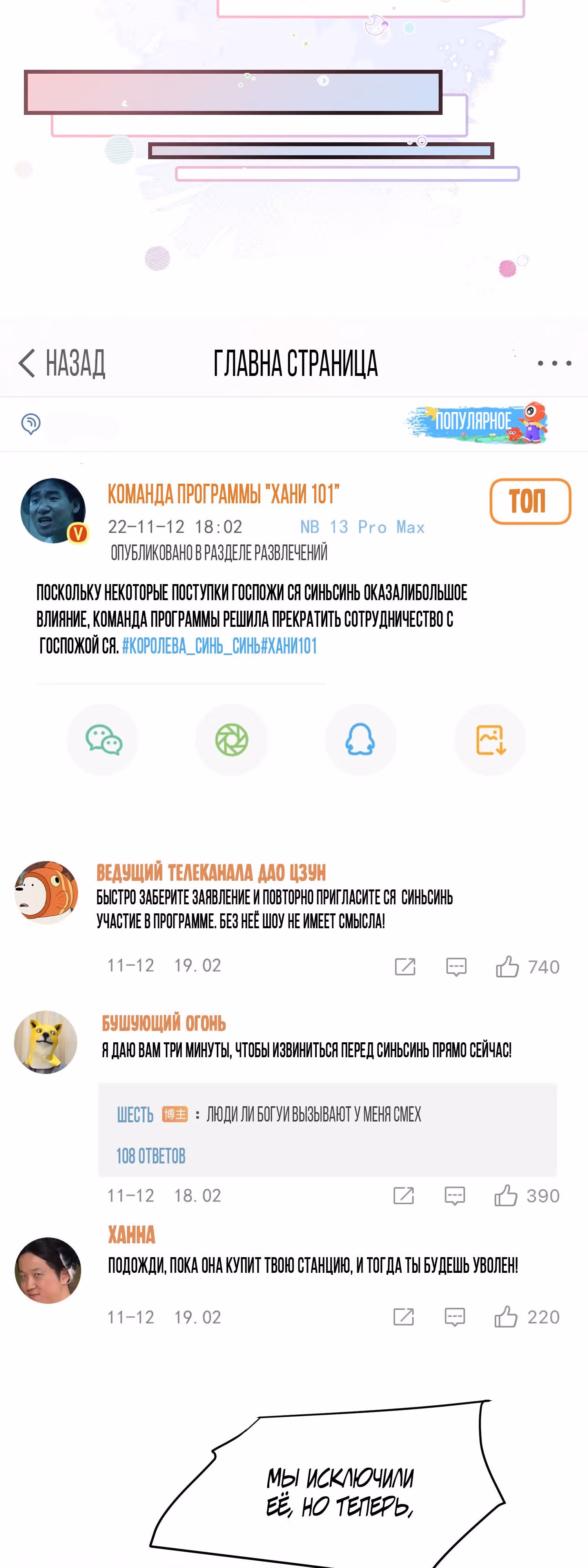 После развода я стала миллиардершей — Том 1 · Глава 7, страница 11