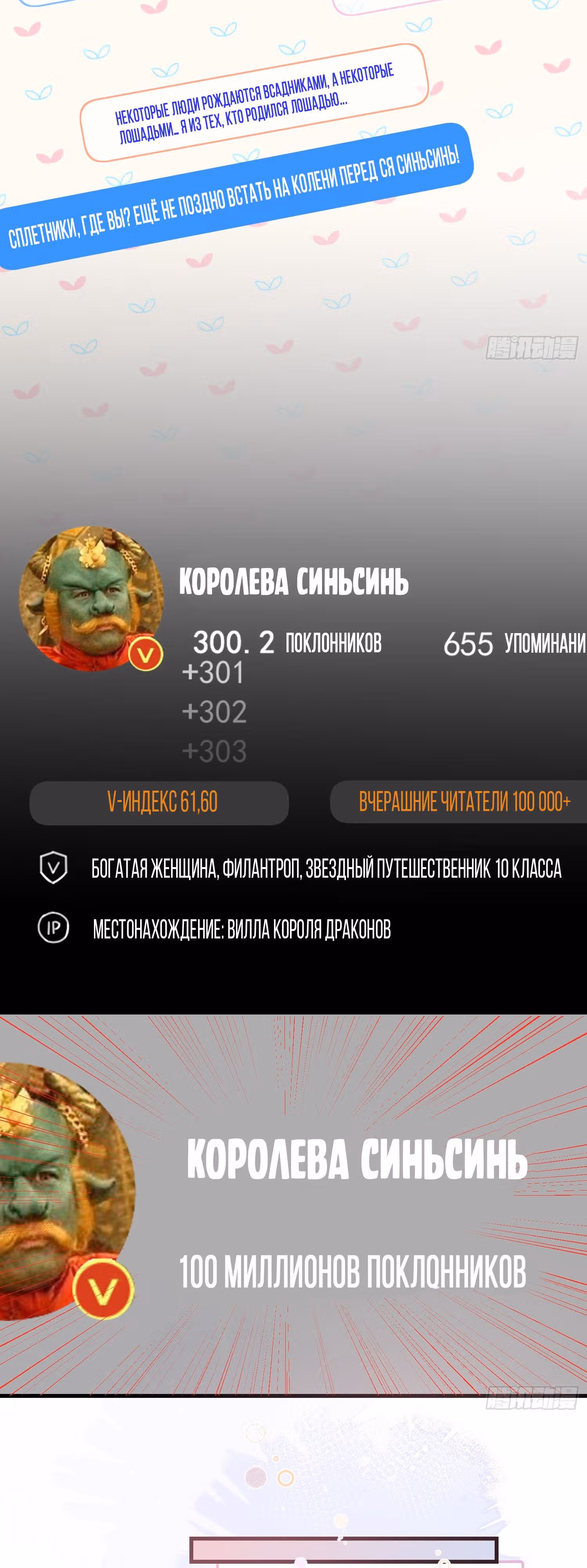После развода я стала миллиардершей — Том 1 · Глава 7, страница 10