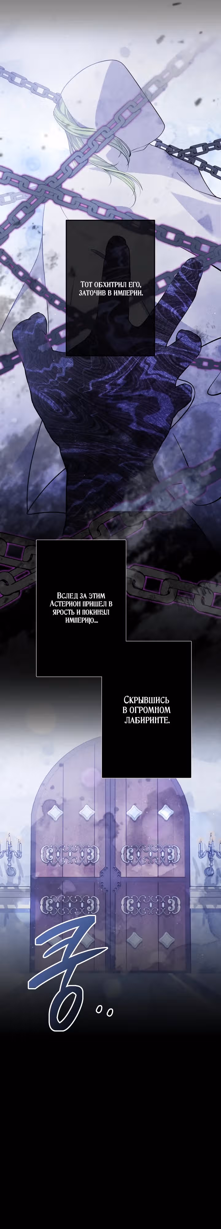 В подземелье пахнет цыпленком — Том 1 · Глава 5, страница 15