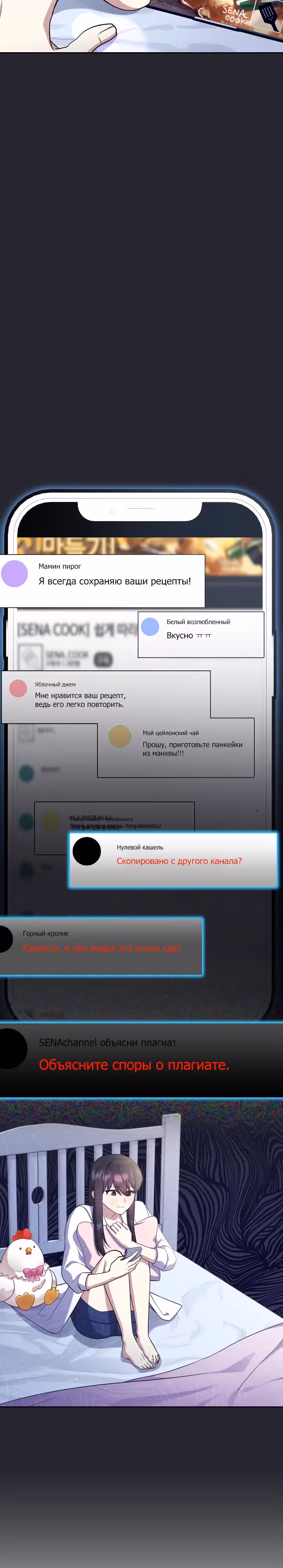 В подземелье пахнет цыпленком — Том 1 · Глава 5, страница 5