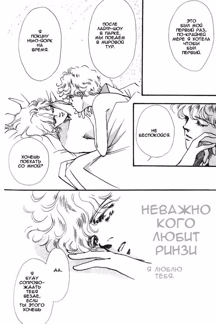Бесконечное сердце — Том 1 · Глава 3, страница 18