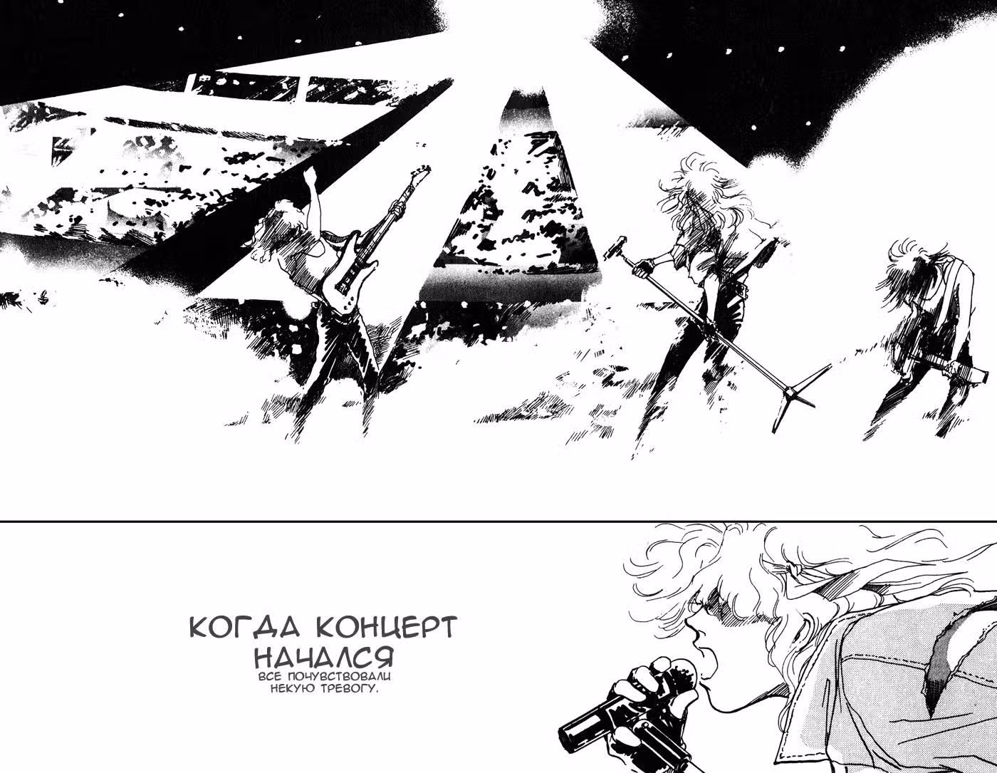 Бесконечное сердце — Том 1 · Глава 3, страница 26