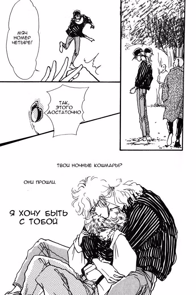 Бесконечное сердце — Том 1 · Глава 3, страница 7