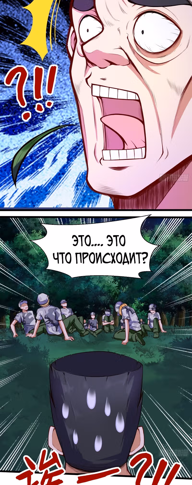 Столичный Доктор Инь и Янь — Том 1 · Глава 90, страница 5