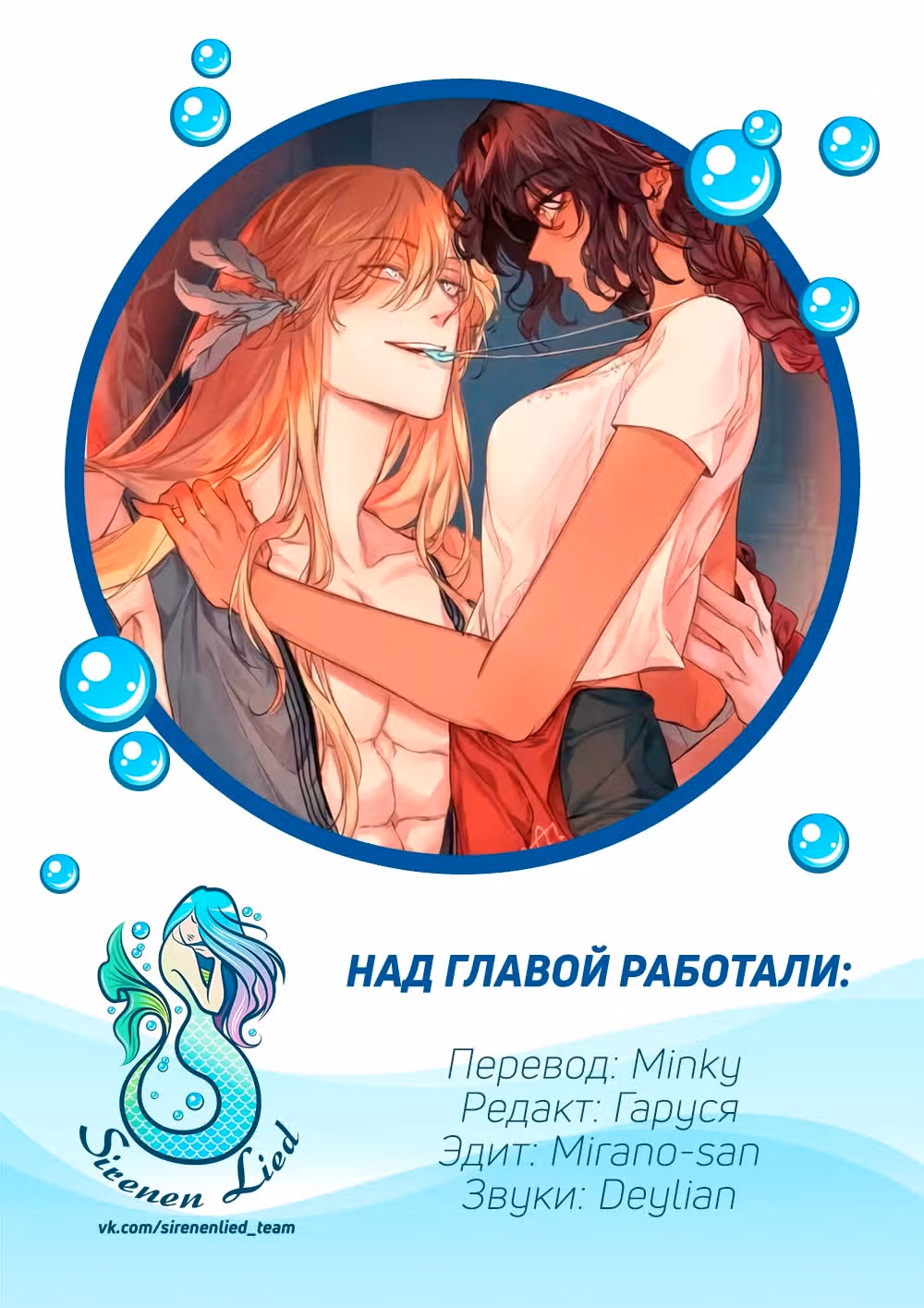 Зов Ясы — Том 1 · Глава 42, страница 10