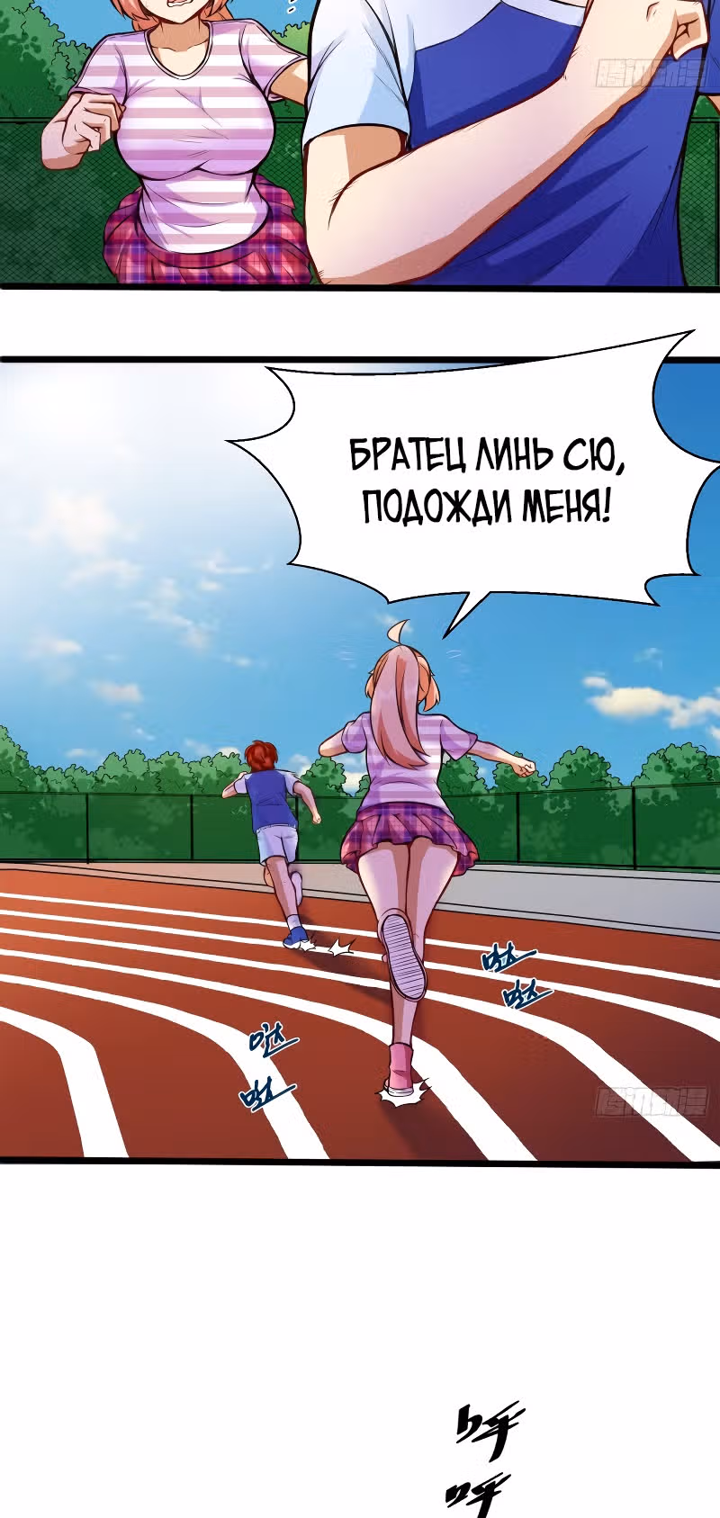 Столичный Доктор Инь и Янь — Том 1 · Глава 91, страница 12