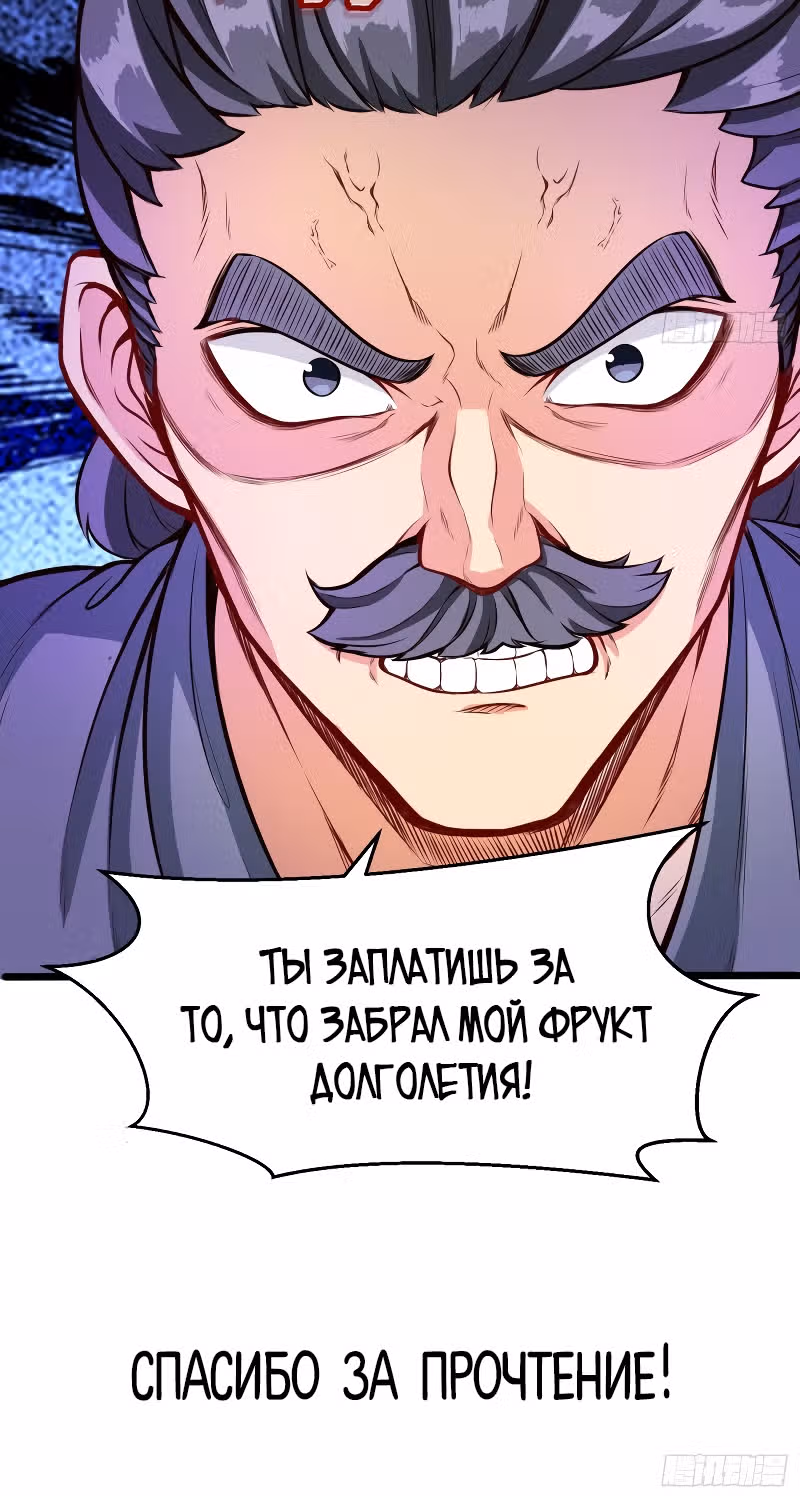 Столичный Доктор Инь и Янь — Том 1 · Глава 91, страница 25