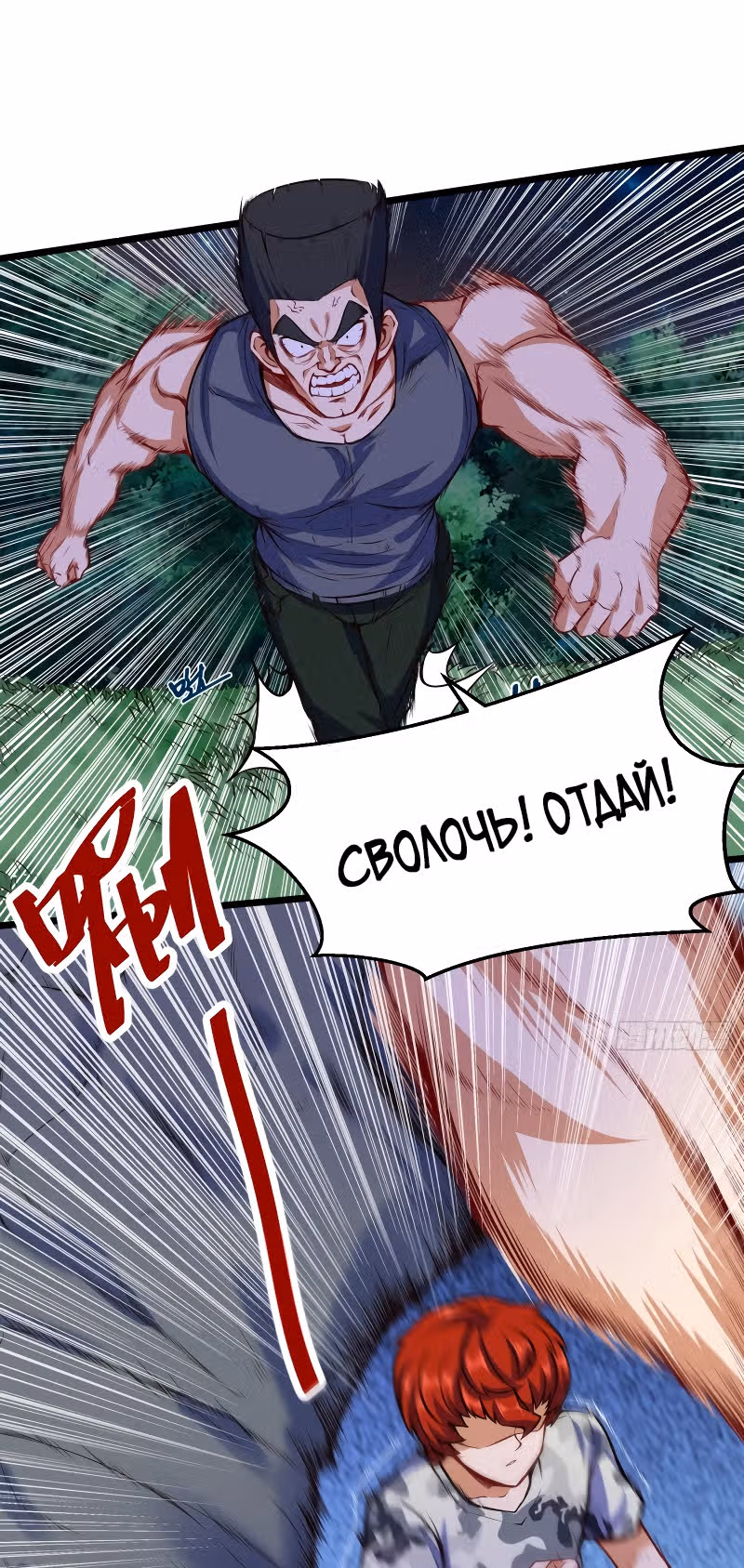 Столичный Доктор Инь и Янь — Том 1 · Глава 91, страница 8