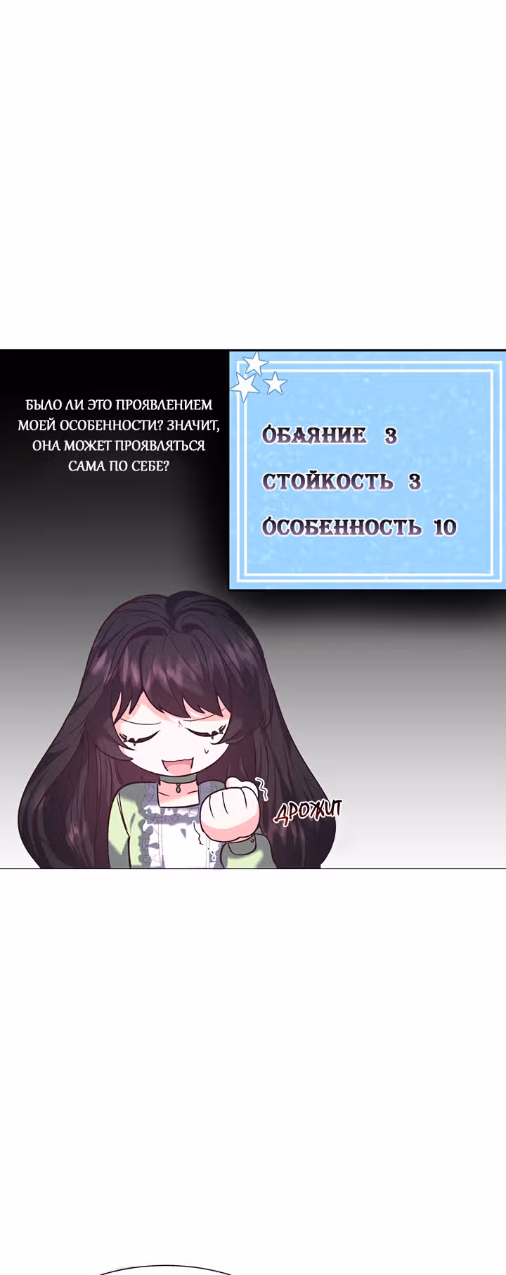Незначительный второстепенный персонаж в отоме игре — Том 1 · Глава 14, страница 25
