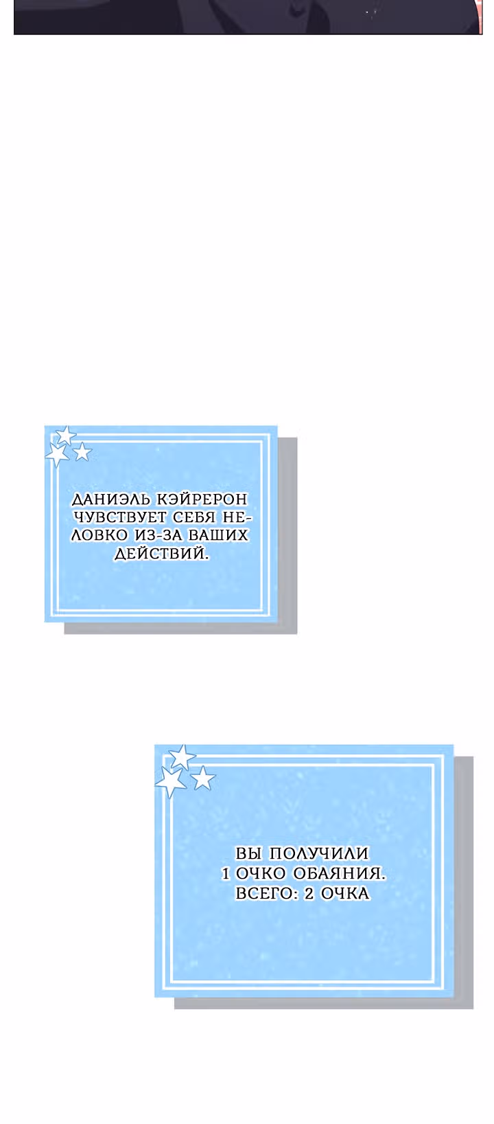 Незначительный второстепенный персонаж в отоме игре — Том 1 · Глава 14, страница 34