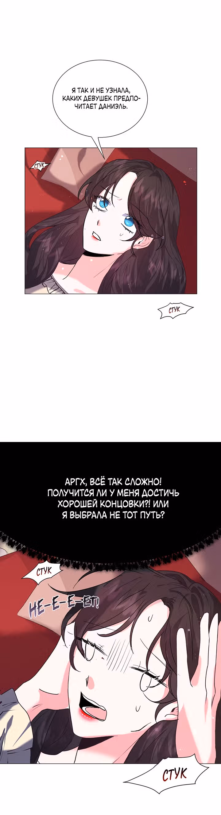 Незначительный второстепенный персонаж в отоме игре — Том 1 · Глава 14, страница 46