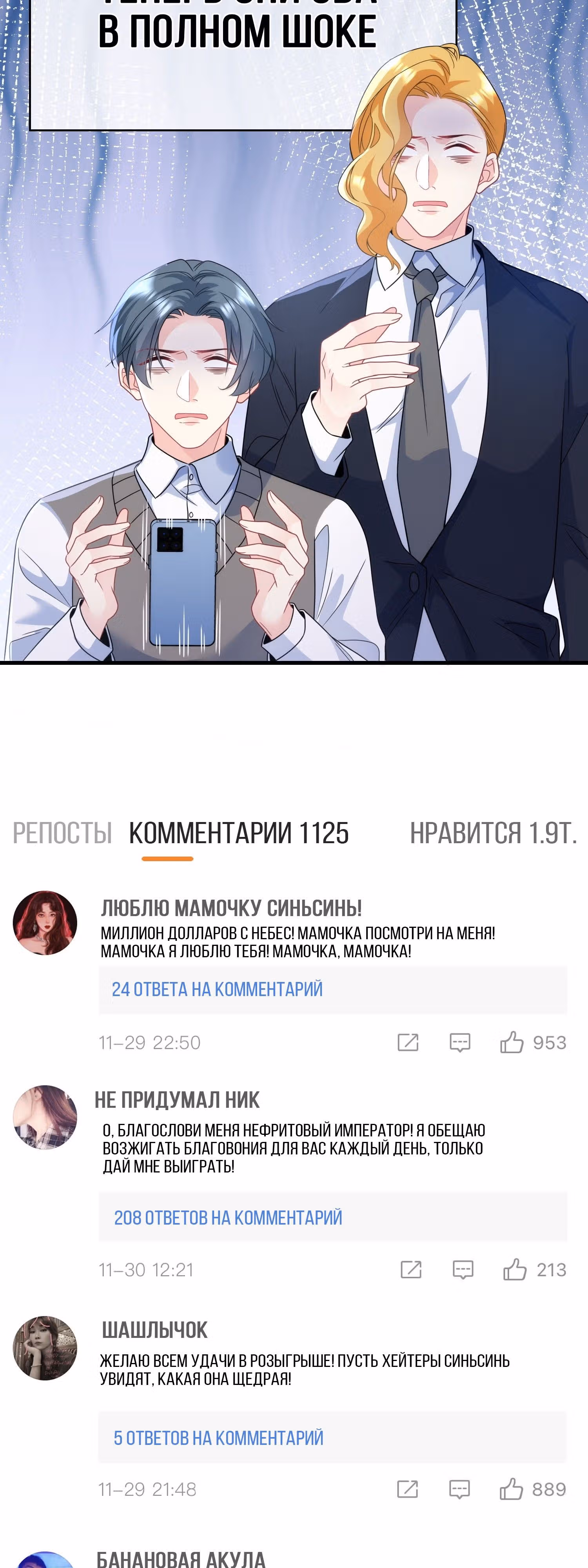 После развода я стала миллиардершей — Том 1 · Глава 10, страница 4