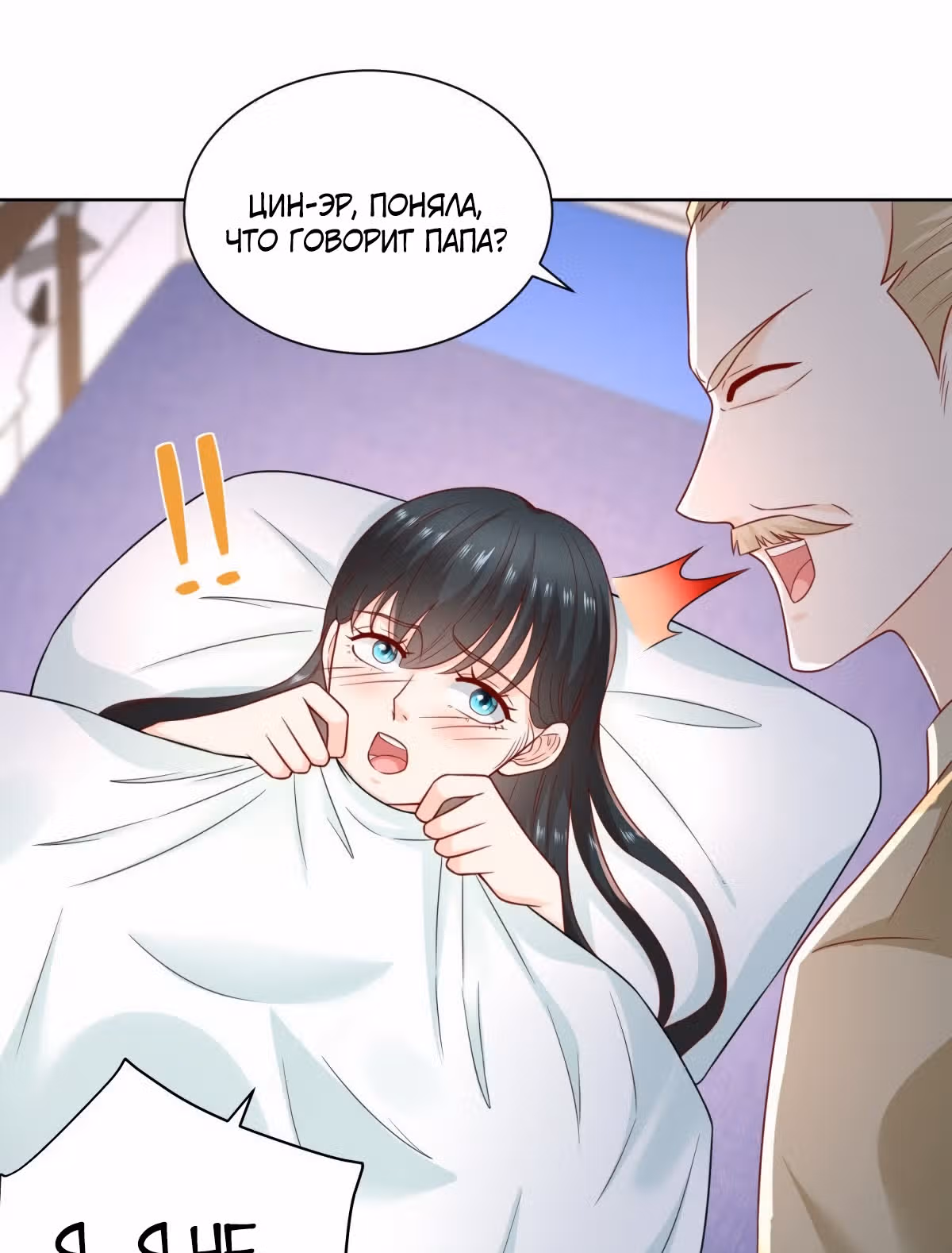 Возвращение возрожденного Бога-императора — Том 1 · Глава 19, страница 19