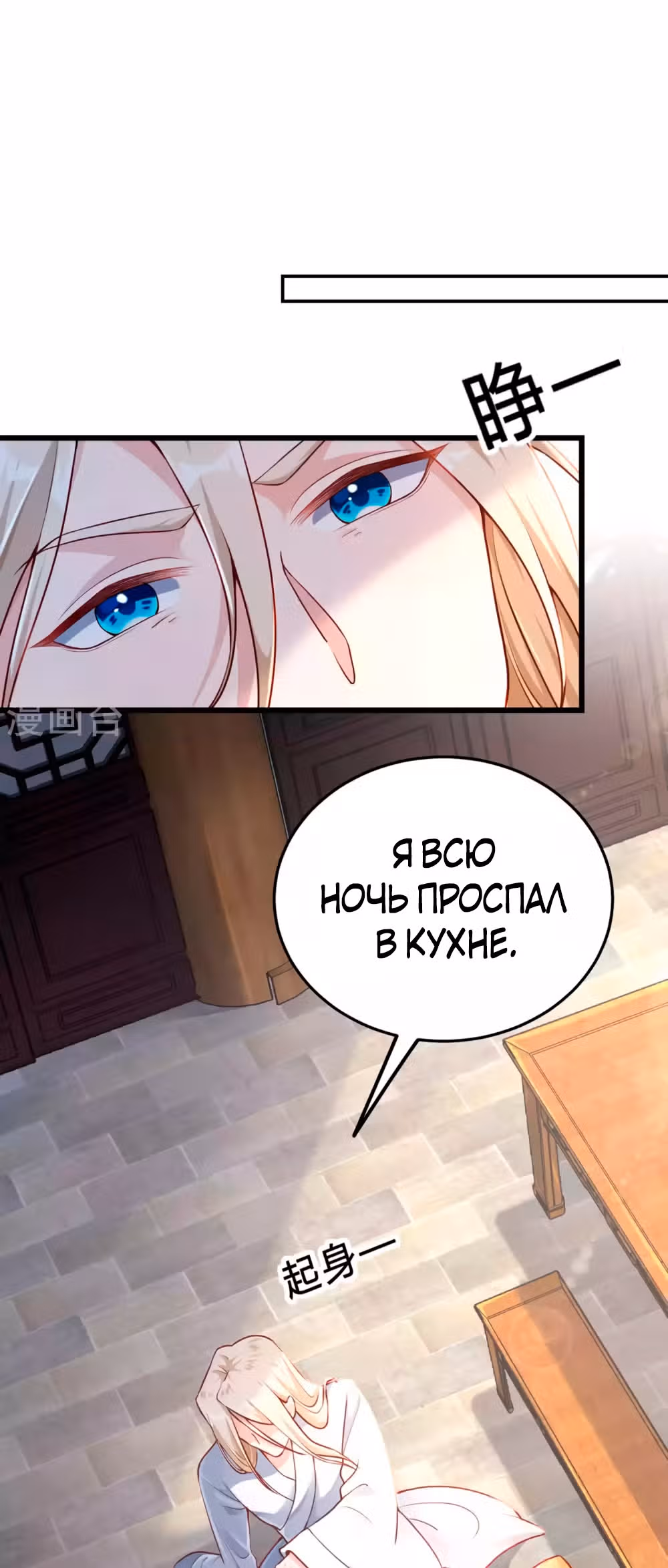 Перерождение бога — Том 1 · Глава 6, страница 22