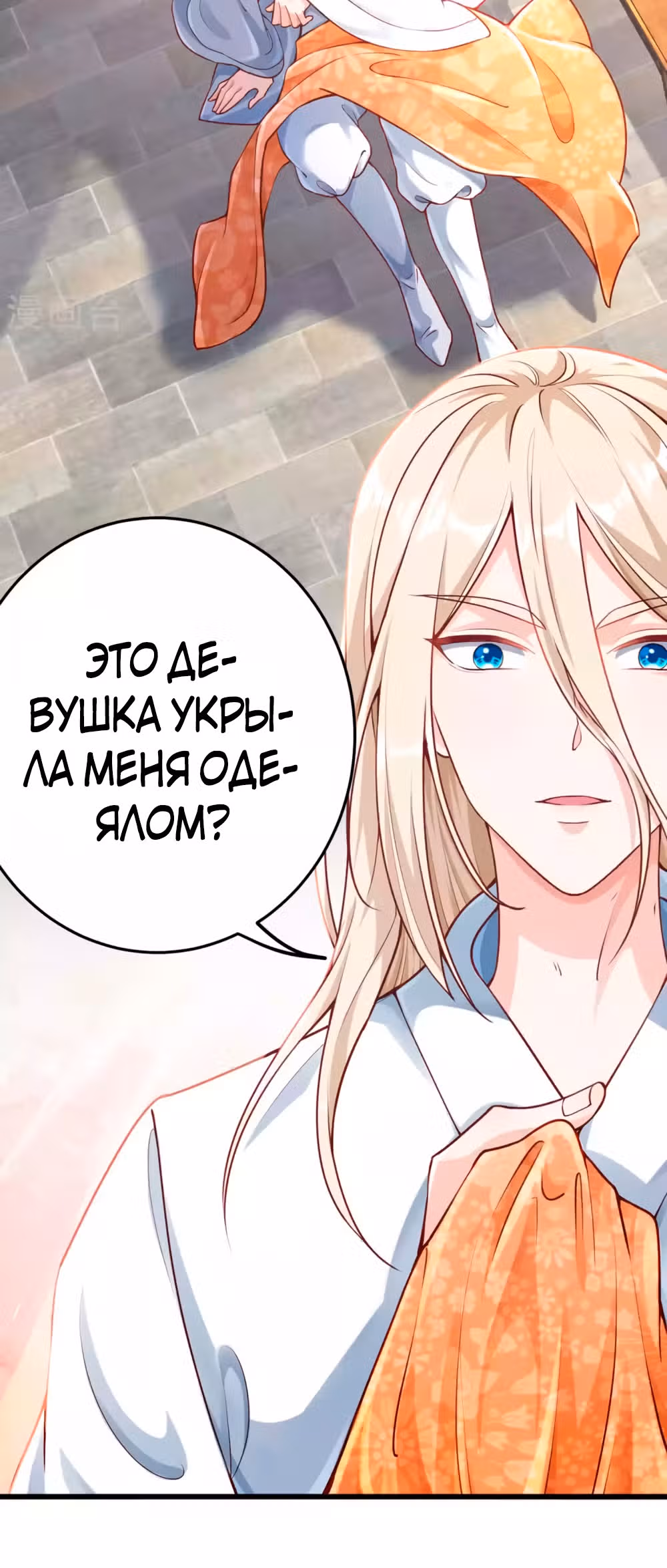Перерождение бога — Том 1 · Глава 6, страница 23