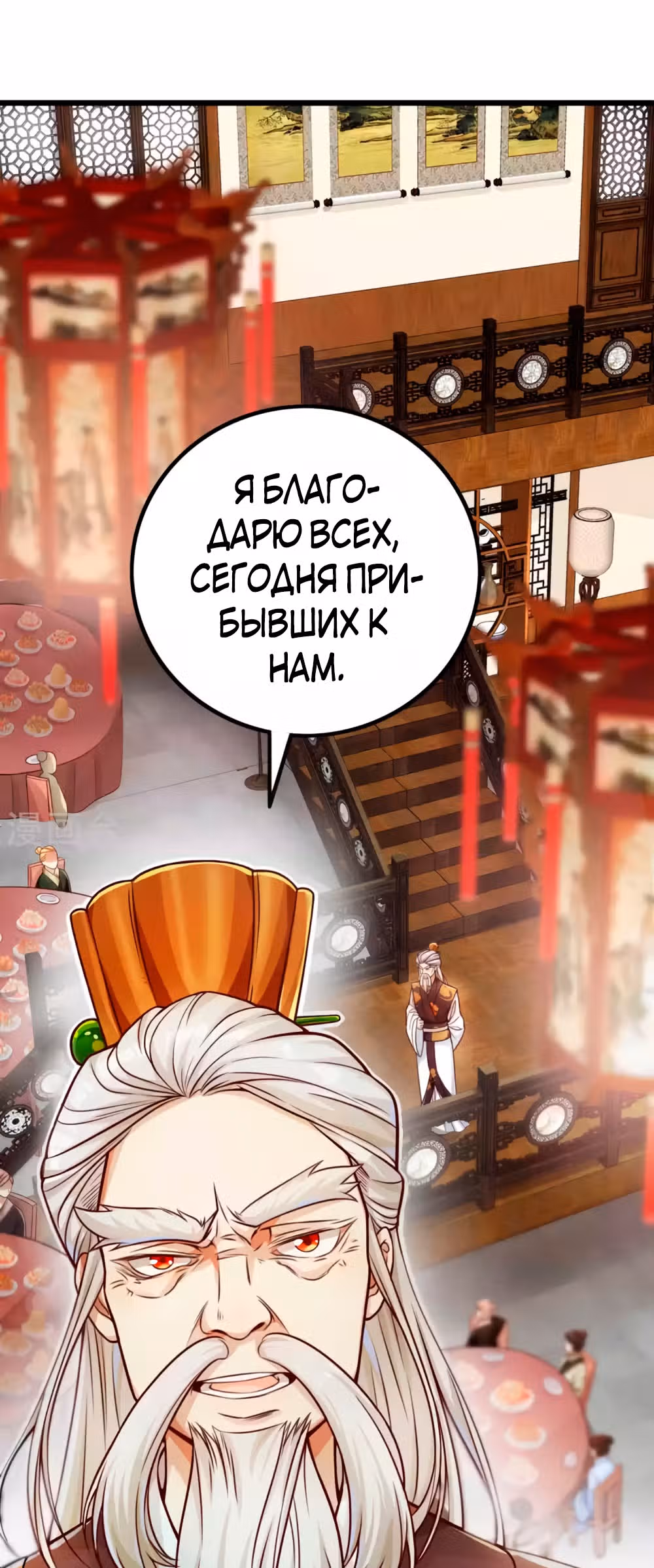 Перерождение бога — Том 1 · Глава 6, страница 29