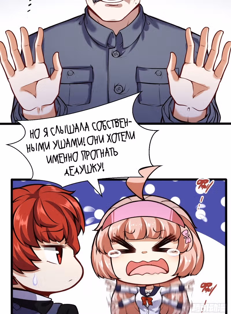 Столичный Доктор Инь и Янь — Том 1 · Глава 96, страница 3
