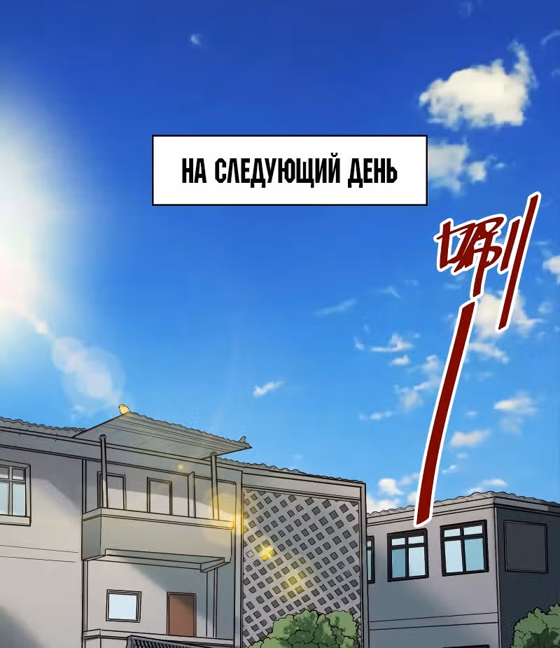 Столичный Доктор Инь и Янь — Том 1 · Глава 96, страница 8