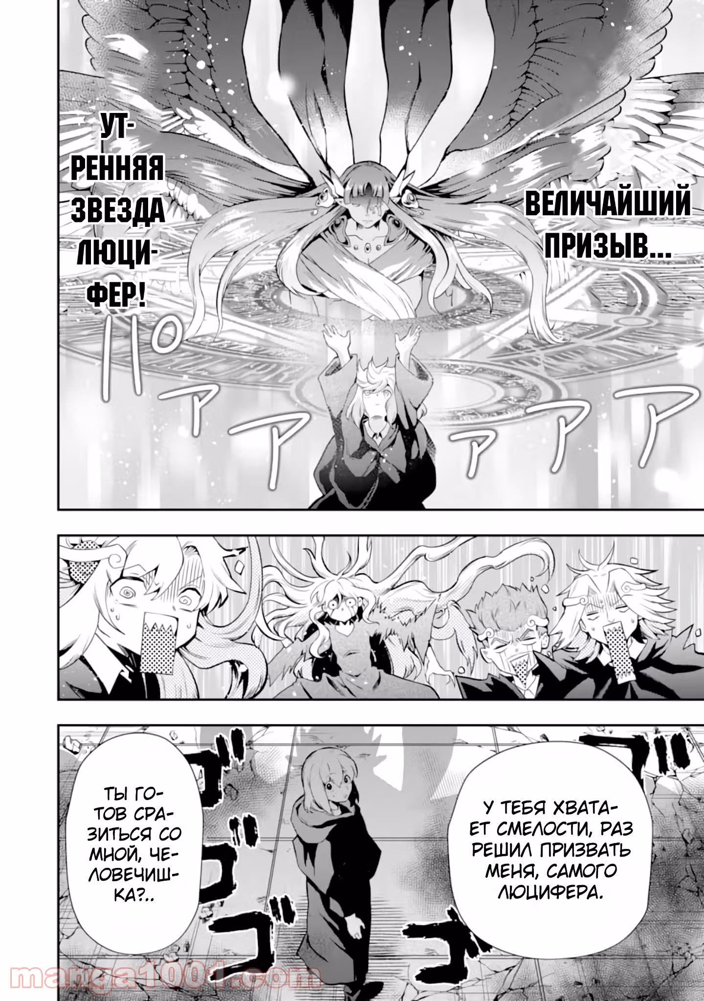 Тот Низший Рыцарь, На самом деле Уровень 999 — Том 1 · Глава 14, страница 40