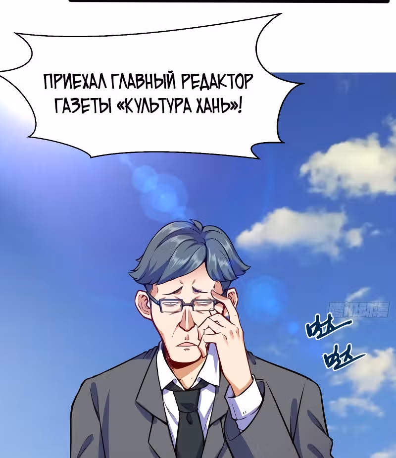 Столичный Доктор Инь и Янь — Том 1 · Глава 98, страница 11