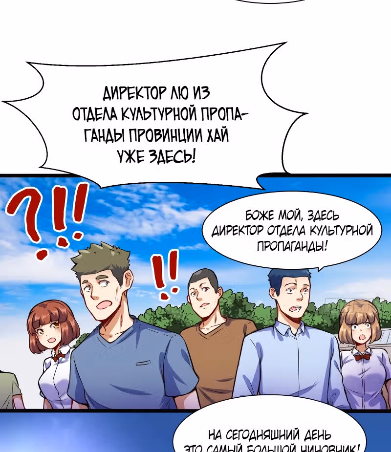 Столичный Доктор Инь и Янь — Том 1 · Глава 98, страница 17