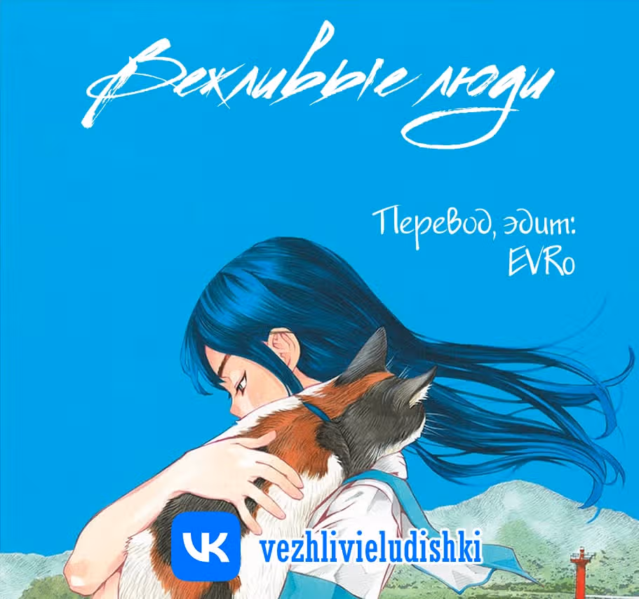 Голубой остров и кот — Том 3 · Глава 16, страница 25