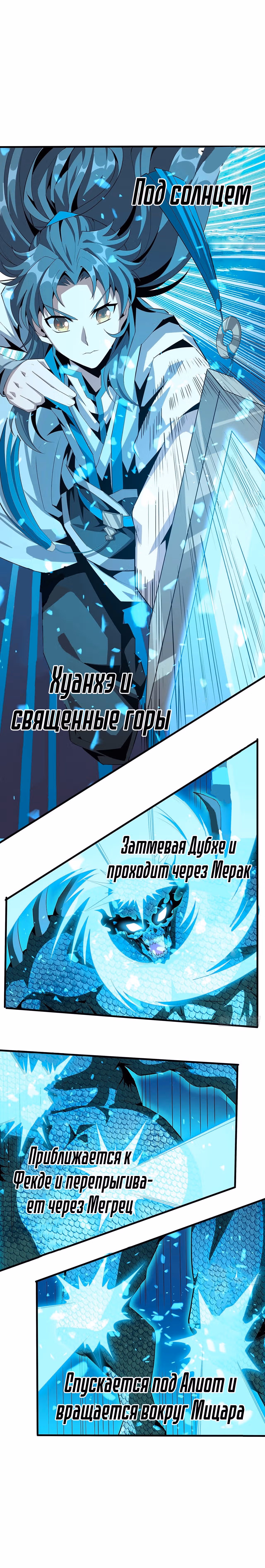 Первый меч земли — Том 1 · Глава 27, страница 2